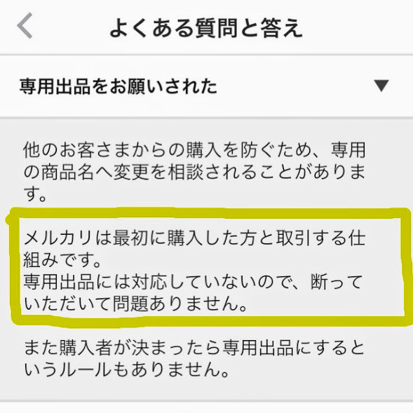 資産 価値 専用出品につき他の方は購入しないようお願いします